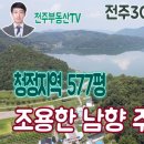 완주공인중개사사무소 이미지