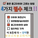 물금타이어 이미지