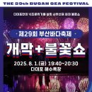 바다축제 이미지