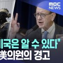 브래드셔먼 뉴스하이킥인터뷰 이미지