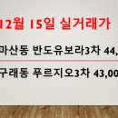 기쁨드리는공인중개사사무소 이미지