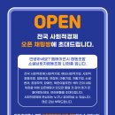 소셜브릿지협동조합 네이버블로그