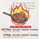 팔팔 문어 낙지 볶음 이미지