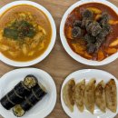 분식정당
