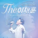 이재훈
