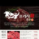 아산축산농협 한우프라자 온궁 이미지