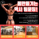 팀윤짐 송도9호점 이미지