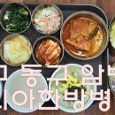 이시아한방병원 이미지