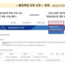 2026.8월 졸업예정자 프라임칼리지 졸업학점 신청 안내 (방송대, 방통대)