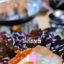 아리비보쌈 이미지