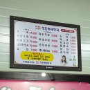 원조 쌍촌할매 청진동해장국