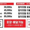 참치대국