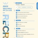 새로남기독학교 이미지