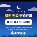 아세아정형외과의원 이미지