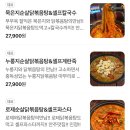 맛집포차 네이버블로그
