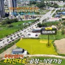 타워진부동산공인중개사사무소 | NO.31607.포천토지매매,상가용지,물류창고용지