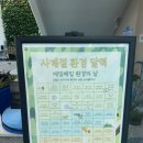 목중`대성로 | 충북교육청 환경교육센터 와우 초1 체험 솔직 후기