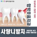 함박웃음치과의원 이미지