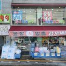이불커텐공장 이미지