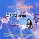 05.23(토)PM 7시~11시✨토라밀롱가in라붐(대전)🎧조앤✨ 이미지