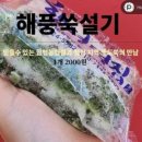 요기떡집