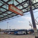 인천종합버스터미널 이미지