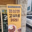 고씨네선유도점 이미지