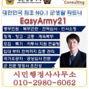 더공감행정사사무소 이미지
