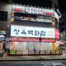 명륜진사갈비(서창점) 티스토리