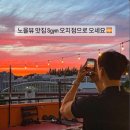 에스짐(오치점) 네이버블로그