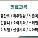 행복가득치과의원 이미지