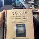포스코문구 | 선릉역 연탄갈비 맛집 | 선릉 회식 장소 추천 |재방문의사 100% <연탄 김평선 선릉 포스코센터> 솔직 후기