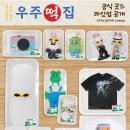 우주떡집 이미지