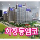 -------------------울산동구엠코타운 ------------▶ 매매모음 ◀ 이미지