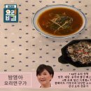 ＜ 방영아 요리연구가의 - 귀리 톳 영양밥과 냉이된장국 ＞ 이미지