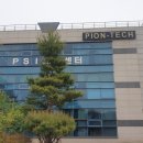(주)파이온텍