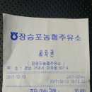 장승포주유소 이미지