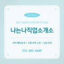 부두직업소개소
