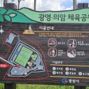 광양광영축구장 네이버블로그