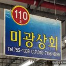 미광상회 이미지