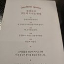 (수원 인계동) 몸보신하기 좋고 맛도 좋은 갱스덕에서 북경오리 먹은 후기