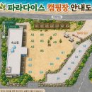 파라다이스2차 | [통영] 욕지도 오션뷰 캠핑장 '파라다이스' 데크 사이트 D6번 내돈내산 후기