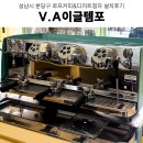 분당-371 | 분당카페창업 바리스타챔피언커피머신 분당라떼맛집...추천 분당카페 커피머신 그 외 카페장비 설치후기