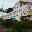 아미골협동조합 이미지