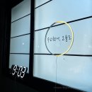 나홀로짐 감삼점 이미지