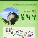 한글날 황금연휴 봉황산-호산장성-압록강단교 10월09일(금,17시30분 출발) ~ 10월012일(월,대체휴일 09시00분 도착)3박4일 이미지
