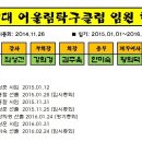 어울림탁구클럽 - 미추홀구 학익소로 19 | 어울림탁구클럽