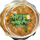 바다양푼이 통태탕 찜 이미지