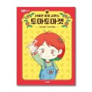 토마토마켓