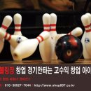 락 볼링장 이미지